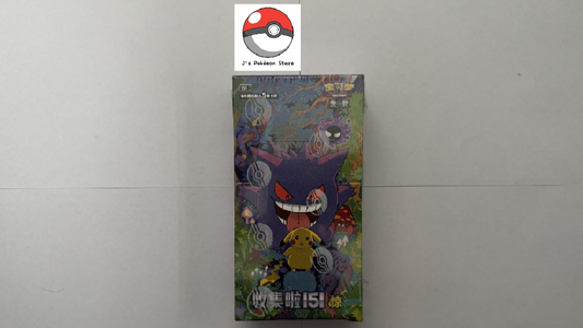 Pokemon TCG Chinese 151 Surprise Booster Box (Slim)