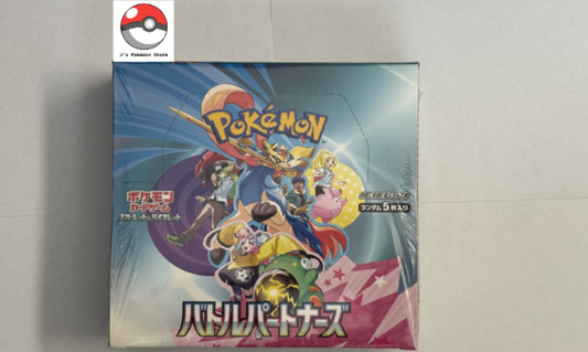 Pokemon TCG Japanese Battle Partners SV9 Booster Box